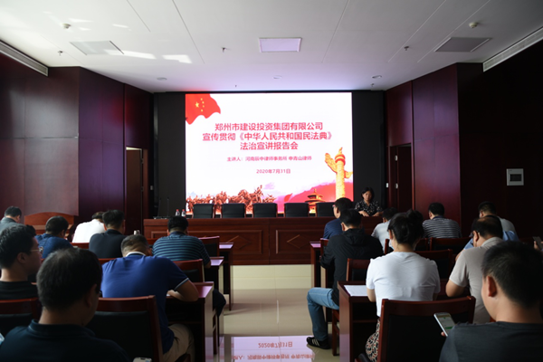 MK体育在线登录开展《中华人民共和国民法典》普法教育暨知识竞赛活动