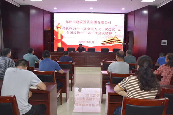 MK体育在线登录学习贯彻“两会”精神
