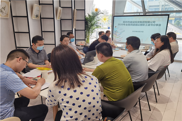MK体育在线登录开展“书香建投 全民阅读”读书分享活动