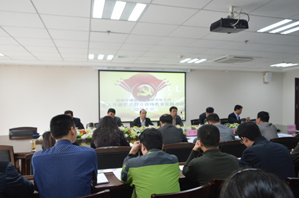 MK体育在线登录召开党的群众路线教育实践活动动员大会