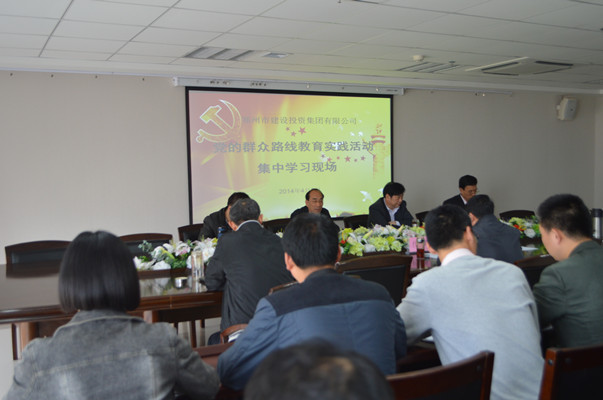 MK体育在线登录再次召开党的群众路线教育实践活动集中学习交流会