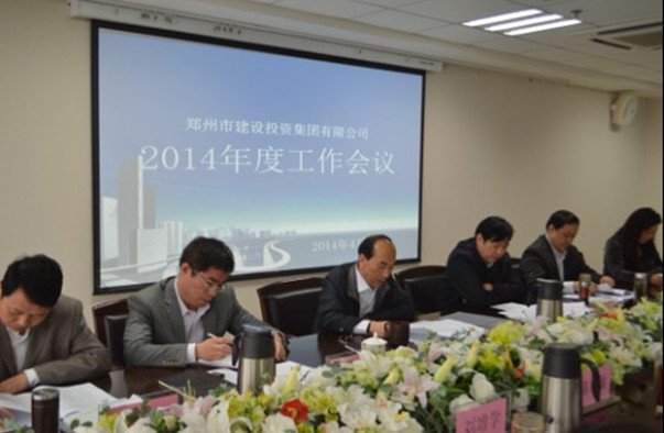 MK体育在线登录召开2014年度工作会议