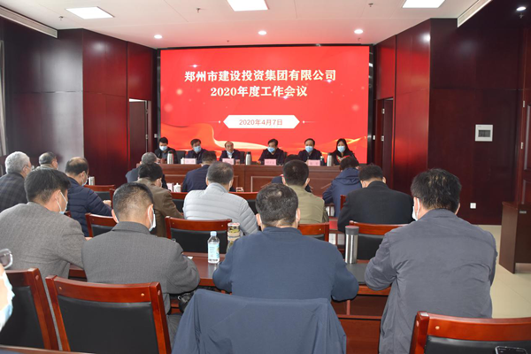 MK体育在线登录召开2020年度工作会议