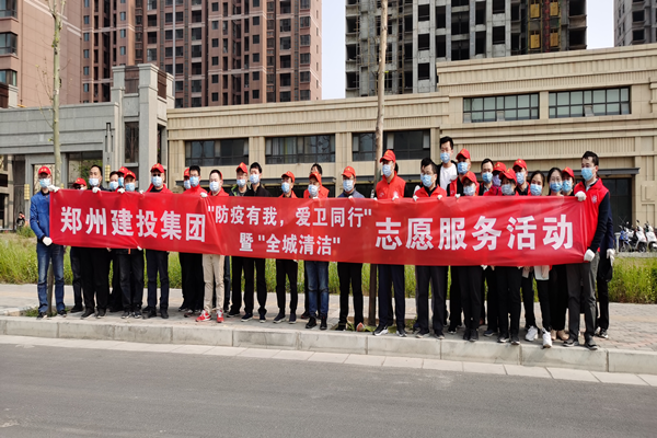 MK体育在线登录开展“防疫有我 爱卫同行”暨“全城清洁”志愿服务活动