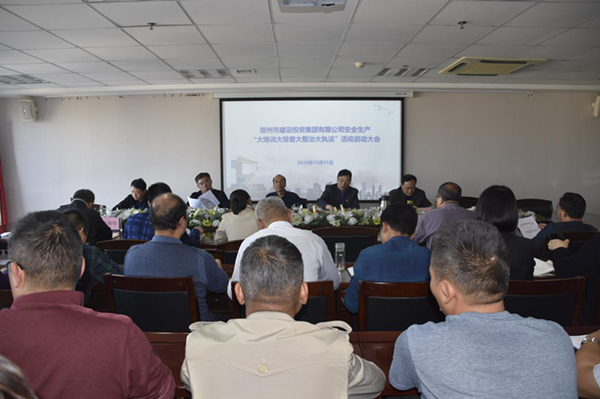MK体育在线登录组织开展安全生产“大培训大排查大整治大执法”活动