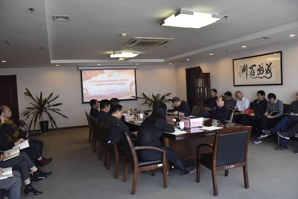 MK体育在线登录召开党委理论学习中心组（扩大）会议传达学习党的十九届四中全会精神