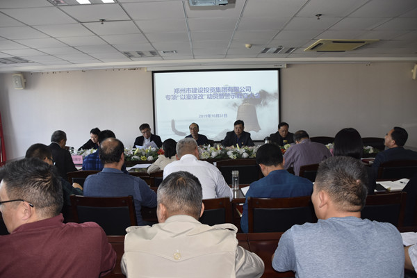 MK体育在线登录党委召开专项“以案促改”动员暨警示教育大会