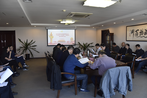 MK体育在线登录党委召开“不忘初心、牢记使命”主题教育调研成果交流会