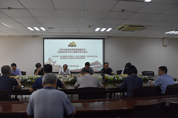 MK体育在线登录召开党委会扩大会议学习贯彻市委第十一届十次全会精神