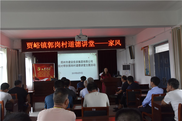 MK体育在线登录加强农村精神文明建设  助推郭岗村文明家园创建再上新台阶