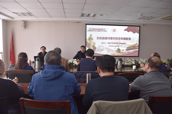 MK体育在线登录举办文化自信和意识形态专题教育