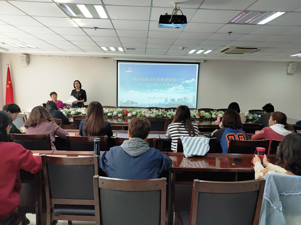 MK体育在线登录成功举办2018年度财务工作培训会