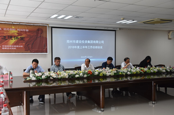 MK体育在线登录召开2018年上半年工作总结会议