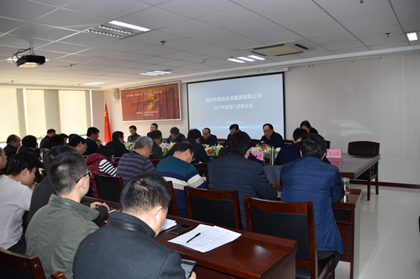 MK体育在线登录召开2018年春节节前廉政谈话会