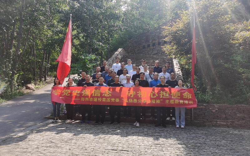 MK体育在线登录赴济源王屋山开展党史学习教育培训