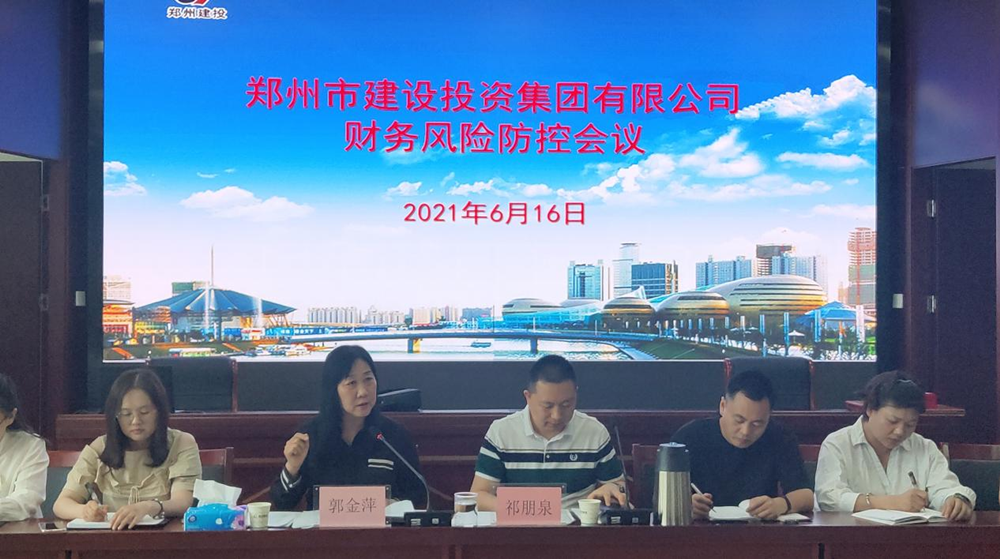 MK体育在线登录召开财务风险防控会议