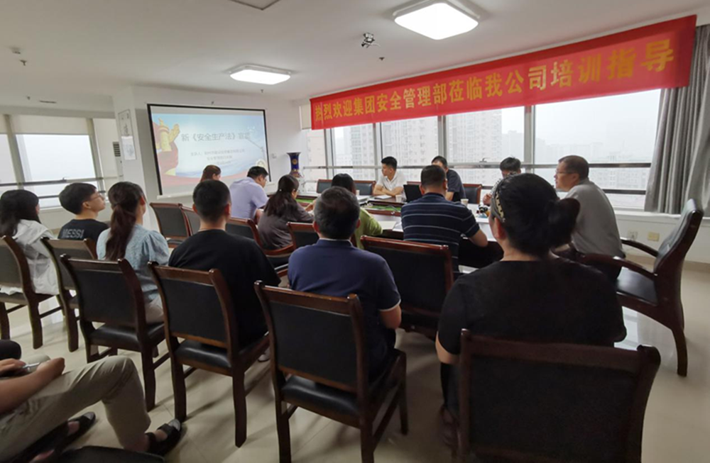 邀请MK体育在线登录安全部户外公司开展新《安全生产法》培训