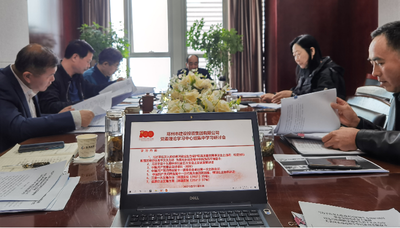 MK体育在线登录党委理论学习中心组集中研讨学习省十一次党代会精神