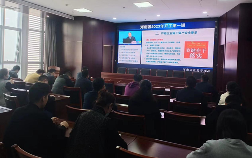 MK体育在线登录组织收看“开工第一课”专题讲座