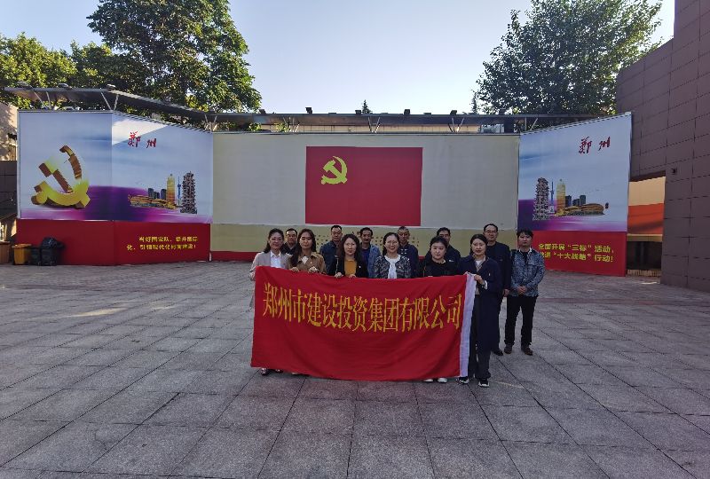 赓续革命传统  弘扬建党精神 ——MK体育在线登录机关一支部、文博党支部走进郑州党史馆开展主题党日活动