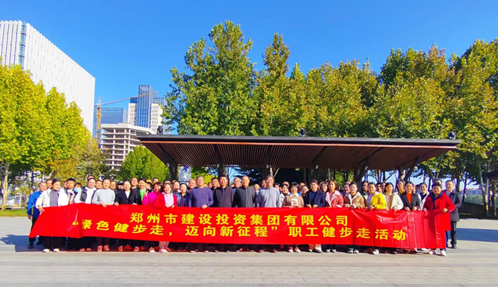 MK体育在线登录开展“绿色健步走，迈向新征程”健步走活动