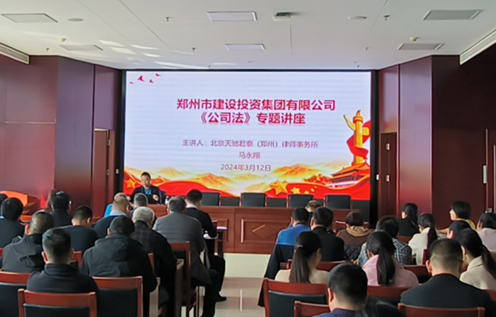 MK体育在线登录组织开展公司法专题培训活动