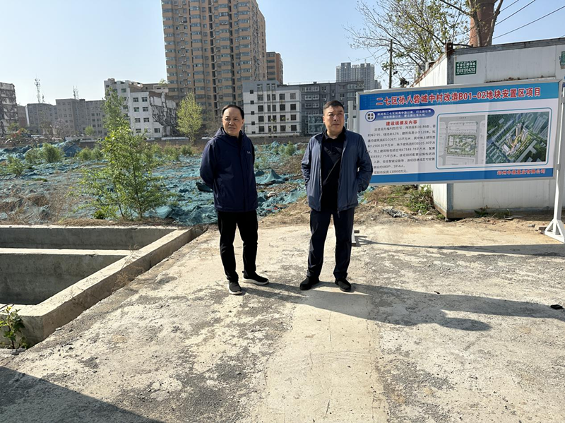 MK体育在线登录党委委员、副总经理张岩到孙八砦城中村改造项目调研项目建设工作