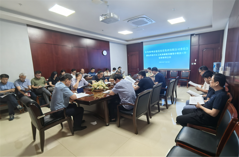 MK体育在线登录召开群众身边不正之风和腐败问题专项整治工作动员部署会议