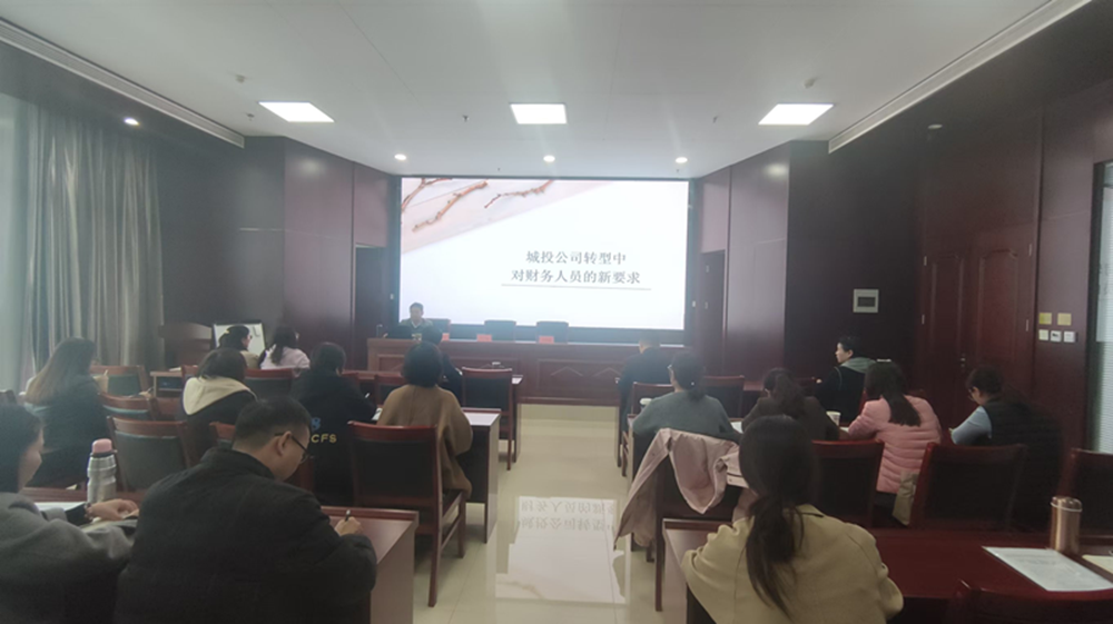 以学促干  充电赋能 <br>MK体育在线登录召开2024年财税工作培训会议