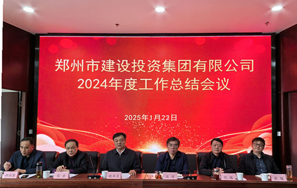 MK体育在线登录召开2024年度工作会议