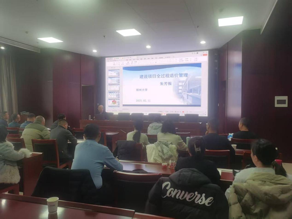 新年新气象     学习正当时<br>MK体育在线登录合约预算部组织开展工程造价管理培训