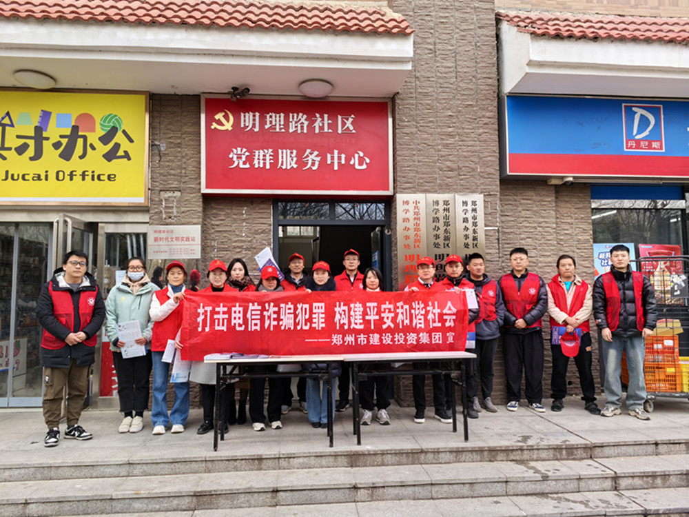 MK体育在线登录深入社区开展防范电信诈骗宣传活动