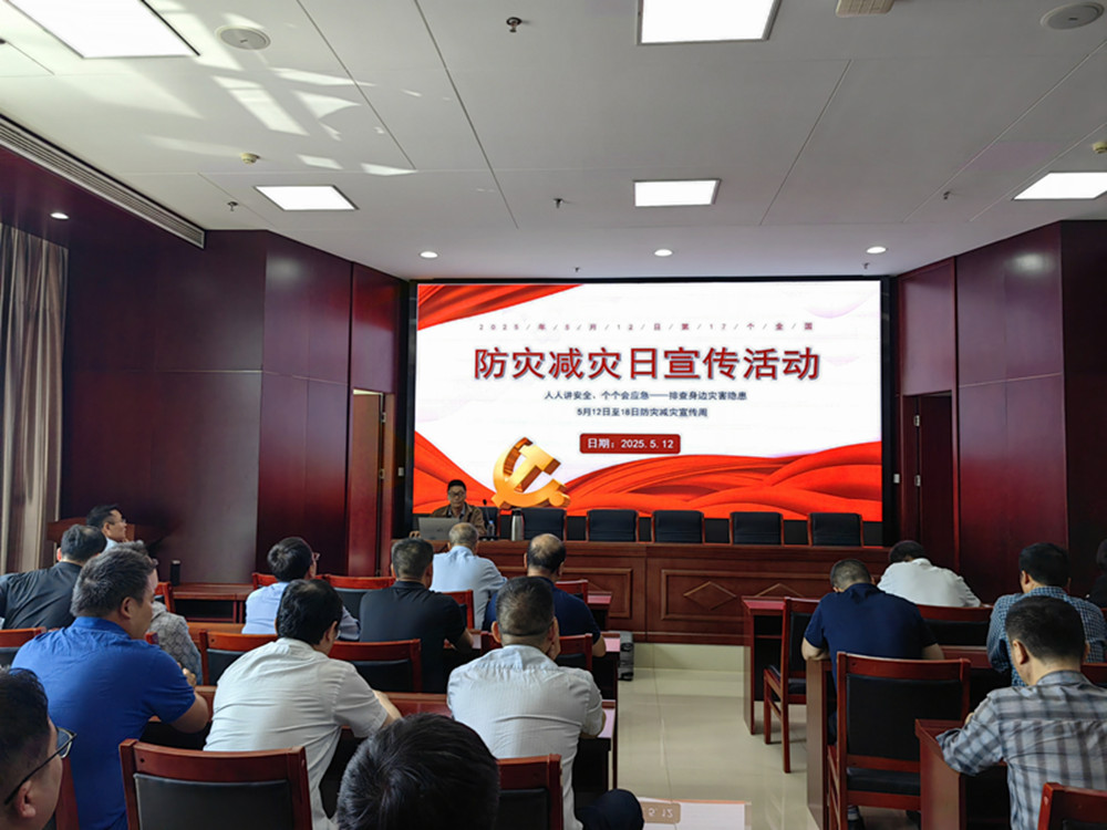 MK体育在线登录组织开展防灾减灾日主题宣传活动